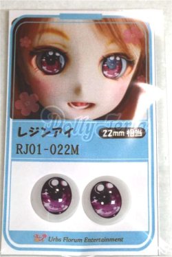 画像1: 22mm/アニメアイ/ドール用　アイ A-26-04-15-065-NY-ZA