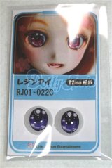 22mm/アニメアイ/ドール用　アイ A-26-04-15-063-NY-ZA