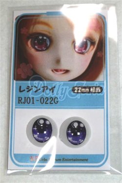 画像1: 22mm/アニメアイ/ドール用　アイ A-26-04-15-063-NY-ZA