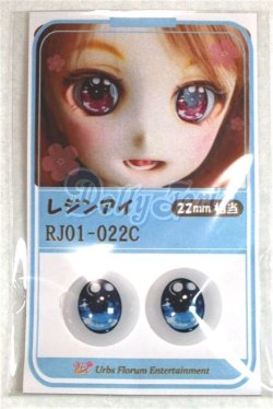 画像1: 22mm/アニメアイ/ドール用　アイ A-26-04-15-039-NY-ZA