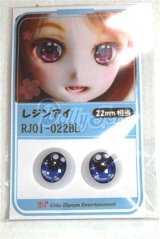 22mm/アニメアイ/ドール用　アイ A-26-04-15-038-NY-ZA