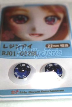 画像2: 22mm/アニメアイ/ドール用　アイ A-26-04-15-038-NY-ZA