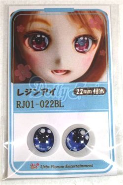 画像1: 22mm/アニメアイ/ドール用　アイ A-26-04-15-060-NY-ZA