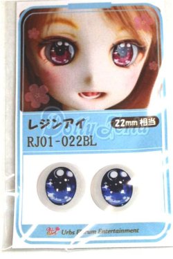 画像1: 22mm/アニメアイ/ドール用　アイ A-26-04-15-056-NY-ZA