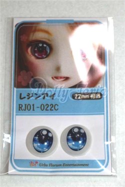 画像1: 22mm/アニメアイ/ドール用　アイ A-26-04-15-052-NY-ZA