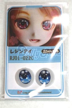 画像1: 22mm/アニメアイ/ドール用　アイ A-26-04-15-051-NY-ZA