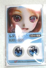22mm/アニメアイ/ドール用　アイ A-26-04-15-043-NY-ZA
