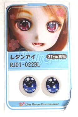 画像1: 22mm/アニメアイ/ドール用　アイ A-26-04-15-048-NY-ZA