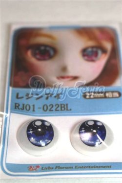 画像2: 22mm/アニメアイ/ドール用　アイ A-26-04-15-047-NY-ZA