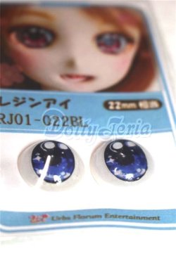 画像2: 22mm/アニメアイ/ドール用　アイ A-26-04-15-045-NY-ZA