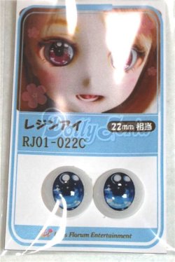 画像1: 22mm/アニメアイ/ドール用　アイ A-26-04-15-042-NY-ZA
