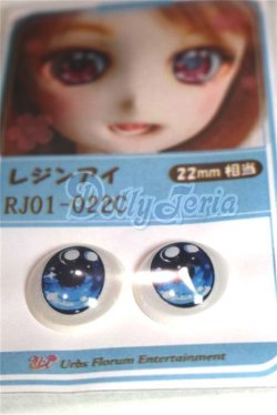 画像2: 22mm/アニメアイ/ドール用　アイ A-26-04-15-037-NY-ZA