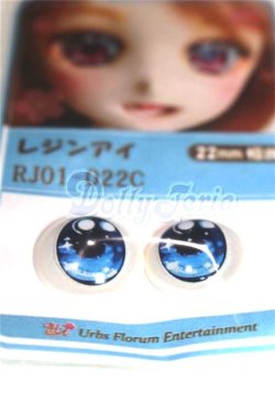 画像2: 22mm/アニメアイ/ドール用　アイ A-26-04-15-035-NY-ZA