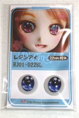 22mm/アニメアイ/ドール用　アイ A-26-04-15-059-NY-ZA