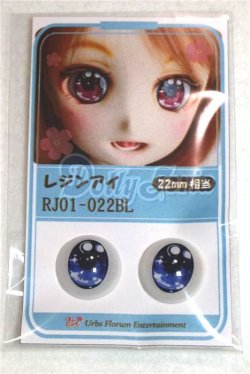 画像1: 22mm/アニメアイ/ドール用　アイ A-26-04-15-059-NY-ZA