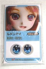 22mm/アニメアイ/ドール用　アイ A-26-04-15-058-NY-ZA