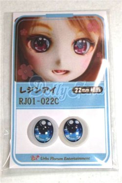 画像1: 22mm/アニメアイ/ドール用　アイ A-26-04-15-058-NY-ZA