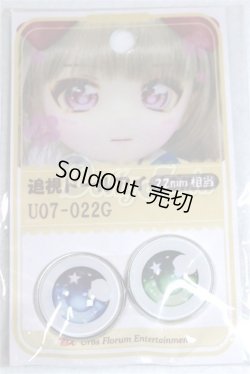画像1: 22mm/アニメアイ/ドール用　アイ A-26-04-22-100-NY-ZA