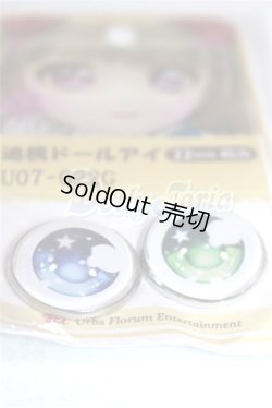 画像2: 22mm/アニメアイ/ドール用　アイ A-26-04-22-100-NY-ZA