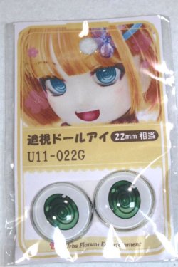 画像1: 22mm/アニメアイ/ドール用　アイ A-26-04-29-058-NY-ZA