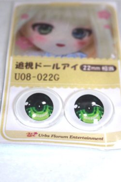 画像2: 22mm/アニメアイ/ドール用　アイ A-26-04-29-057-NY-ZA