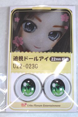 画像1: 22mm/アニメアイ/ A-26-04-29-054-NY-ZA