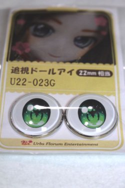 画像2: 22mm/アニメアイ/ A-26-04-29-054-NY-ZA