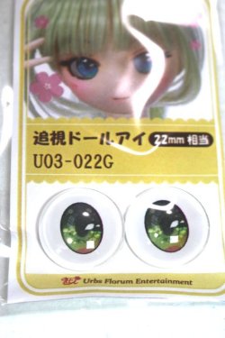 画像2: 22mm/アニメアイ/ドール用　アイ A-26-04-29-041-NY-ZA