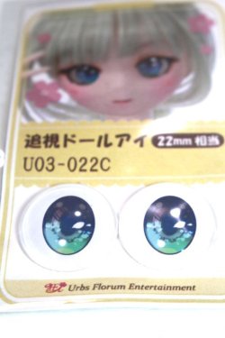 画像2: 22mm/アニメアイ/ドール用　アイ A-26-04-29-045-NY-ZA
