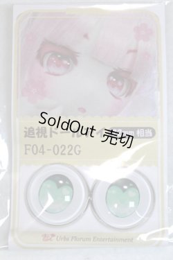 画像1: 22mm/アニメアイ/ドール用　アイ A-26-04-29-060-NY-ZA