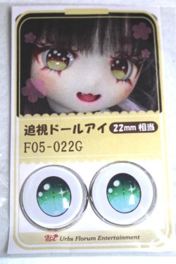 画像1: 22mm/アニメアイ/ドール用　アイ A-26-04-29-039-NY-ZA