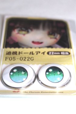 画像2: 22mm/アニメアイ/ドール用　アイ A-26-04-29-039-NY-ZA