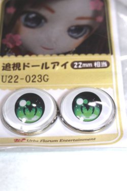 画像2: 22mm/アニメアイ/ドール用　アイ A-26-04-29-048-NY-ZA