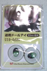 22mm/アニメアイ/ドール用　アイ A-26-04-29-043-NY-ZA