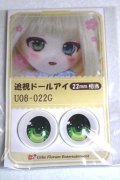 22mm/アニメアイ/ドール用　アイ A-26-04-29-037-NY-ZA