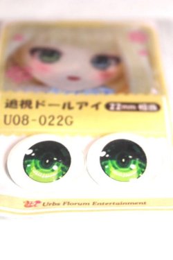 画像2: 22mm/アニメアイ/ドール用　アイ A-26-04-29-037-NY-ZA