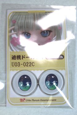 画像1: 22mm/アニメアイ/ドール用　アイ A-26-04-29-042-NY-ZA