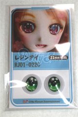22mm/アニメアイ/ドール用　アイ A-26-04-15-032-NY-ZA