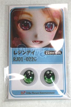 画像1: 22mm/アニメアイ/ドール用　アイ A-26-04-15-032-NY-ZA