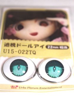 画像2: 22mm/アニメアイ/ドール用　アイ A-26-04-29-038-NY-ZA