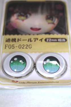 画像2: 22mm/アニメアイ/ A-26-04-29-053-NY-ZA