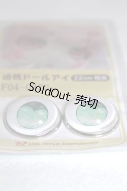 画像2: 22mm/アニメアイ/ドール用　アイ A-26-04-29-040-NY-ZA