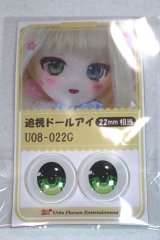 22mm/アニメアイ/ドール用　アイ A-26-04-29-049-NY-ZA