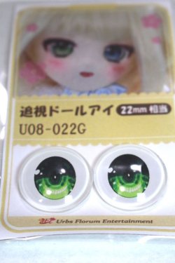 画像2: 22mm/アニメアイ/ドール用　アイ A-26-04-29-049-NY-ZA