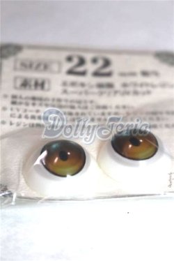 画像2: 22mm/アニメアイ/ドール用　アイ A-26-04-15-002-NY-ZA