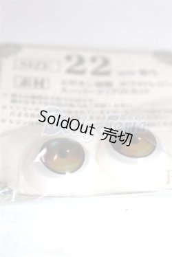 画像2: 22mm/アニメアイ/ドール用　アイ A-26-04-22-002-NY-ZA