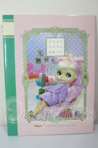 ブライスカスタム基礎ノート A-26-04-01-124-NY-ZA