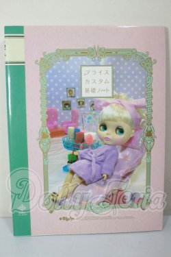 画像1: ブライスカスタム基礎ノート A-26-04-01-124-NY-ZA