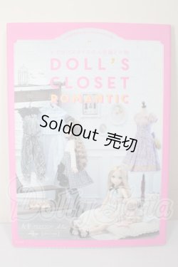 画像1: おでかけスタイルの人形服と小物 DOLL’S CLOSET ROMANTIC ／ ナツメ社 A-26-04-01-125-NY-ZA