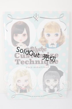 画像1: Blytheカスタムテクニック A-26-04-01-123-NY-ZA